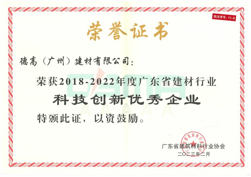 2023科技创新优秀企业