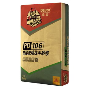 德高PD-106垫层流动找平砂浆