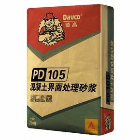 德高PD-105混凝土界面处理砂浆