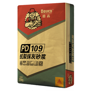 德高PD-109抗裂抹灰砂浆