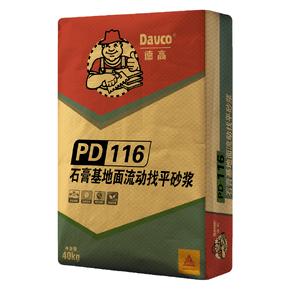 德高PD-116石膏基地面流动找平砂浆