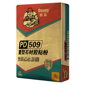 德高PD-509重型石材胶粘粉