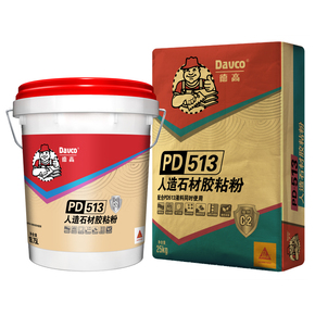 德高PD-513人造石材胶粘粉