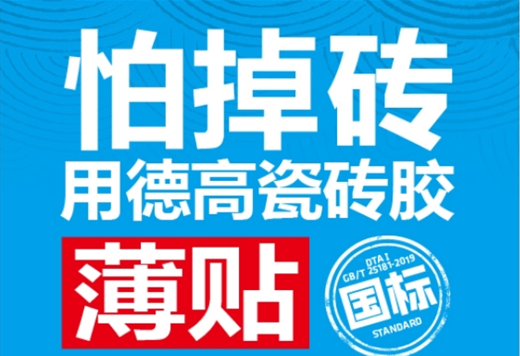 又这样贴砖？难怪空鼓！